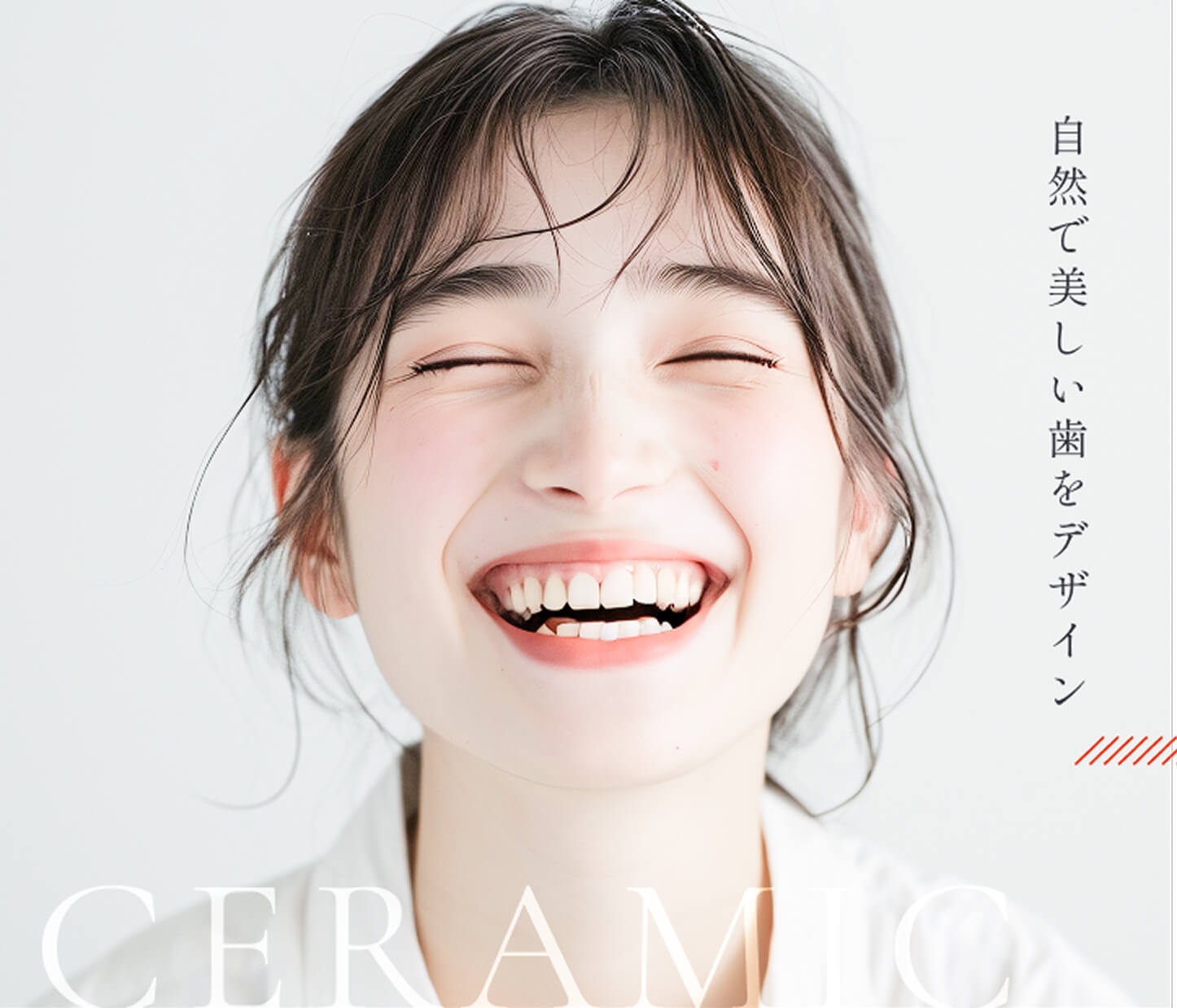 セラミック治療の様子